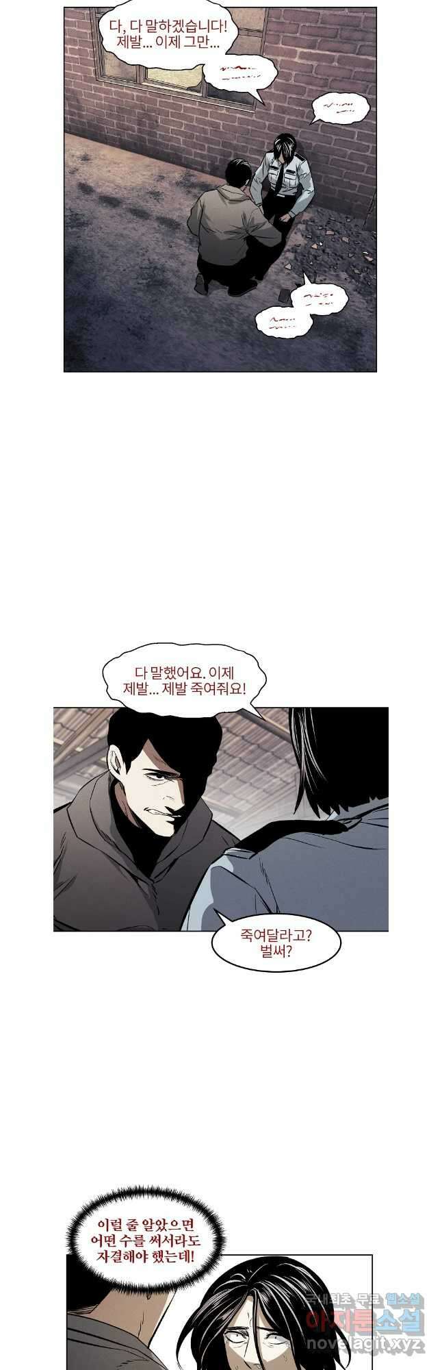 무적자 53화 27