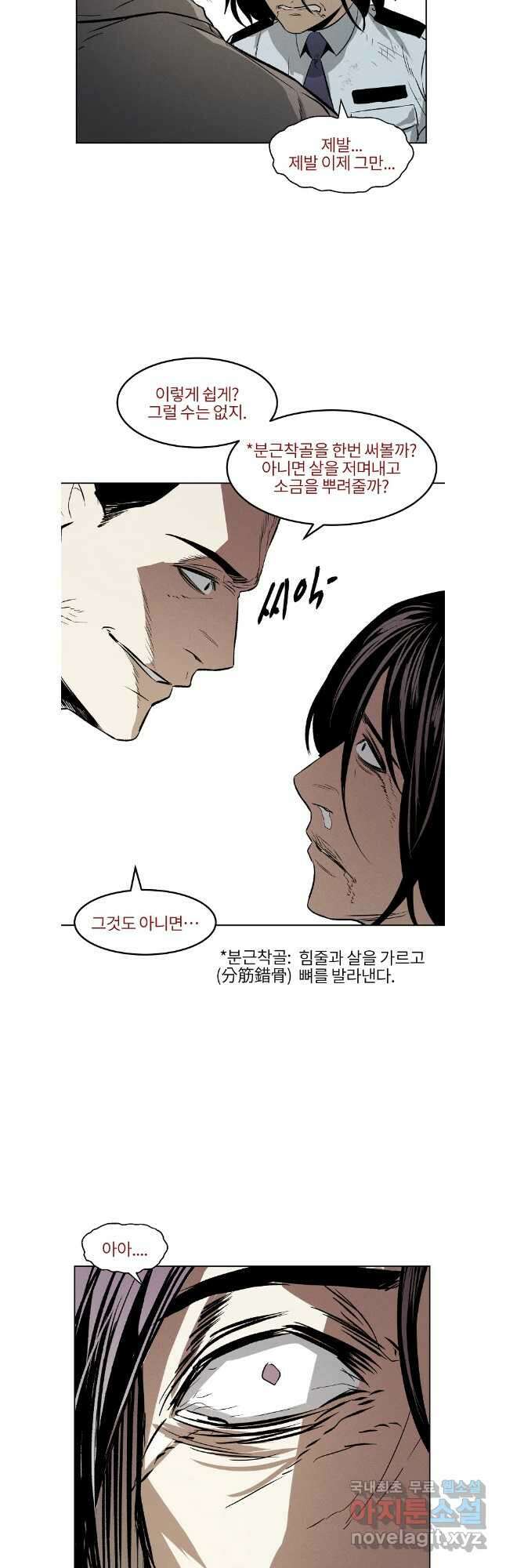 무적자 53화 28