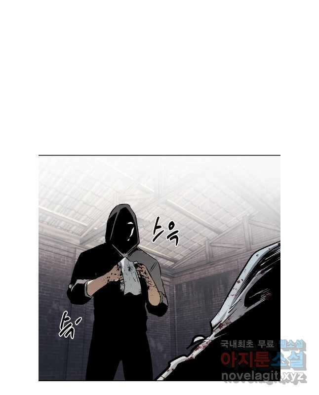 무적자 53화 30