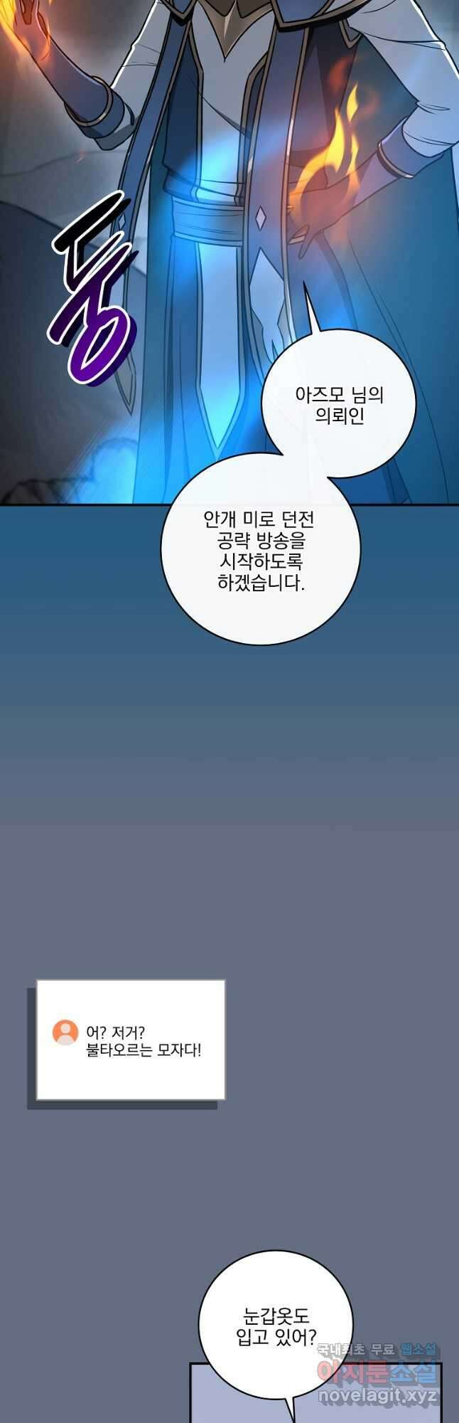 BJ대마도사 82화 8