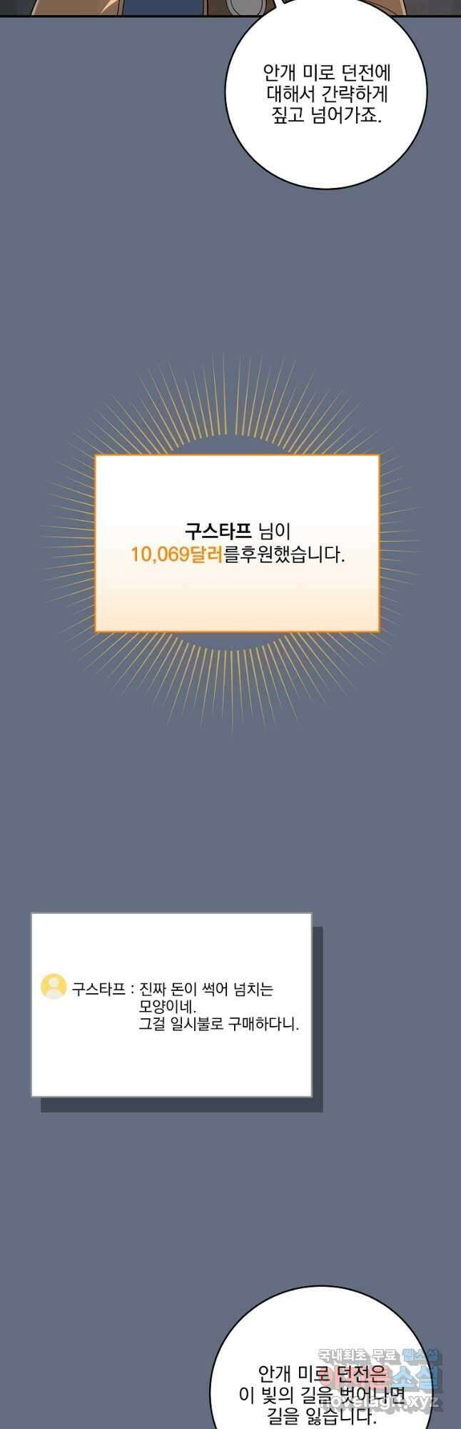 BJ대마도사 82화 10