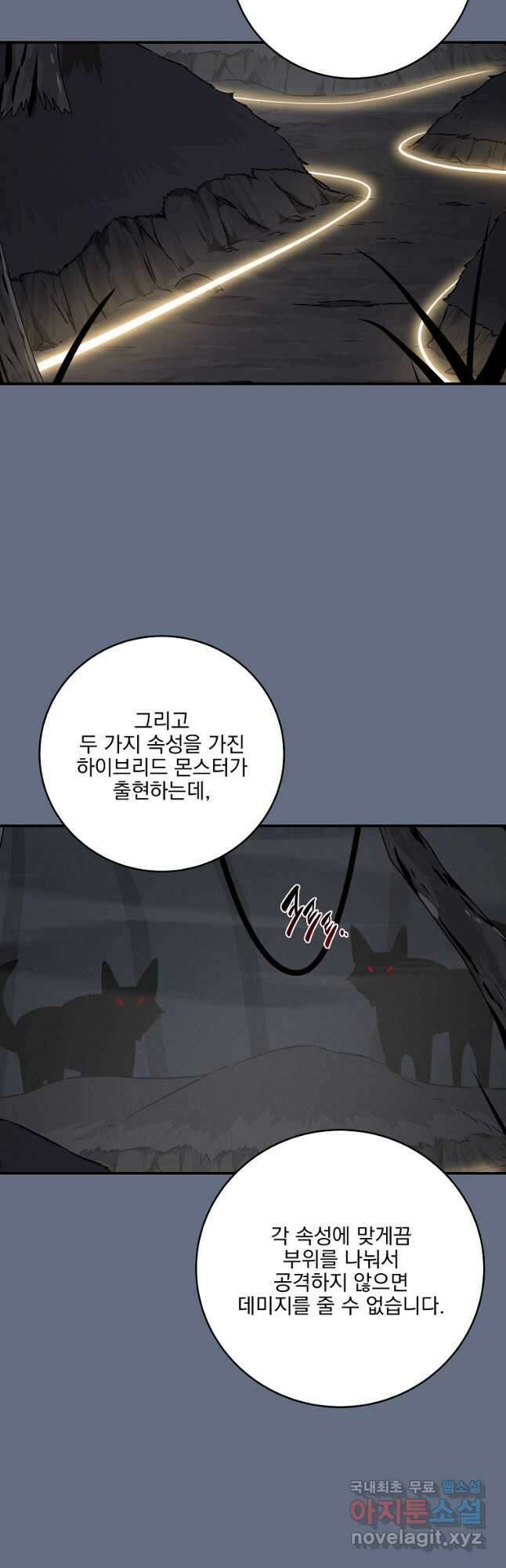 BJ대마도사 82화 11