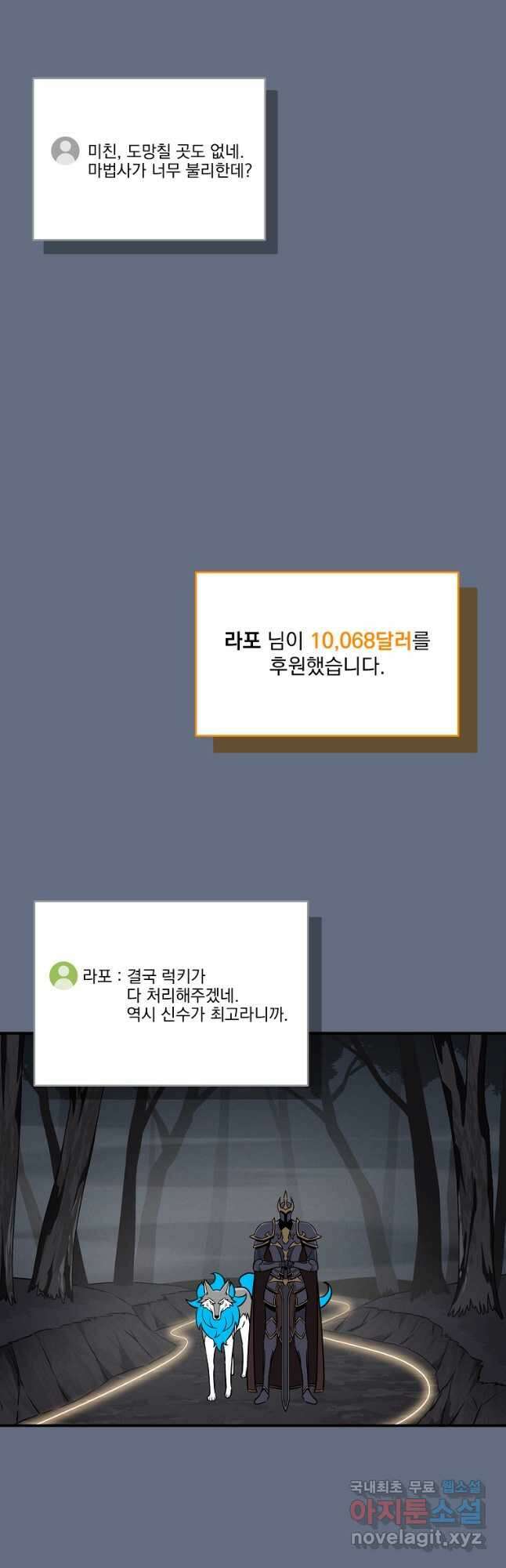 BJ대마도사 82화 12