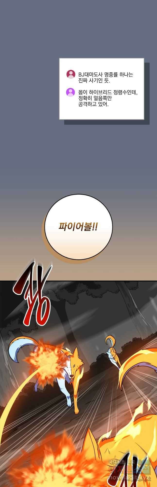 BJ대마도사 82화 14