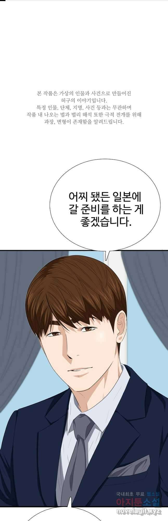 이것이 법이다 107화 1