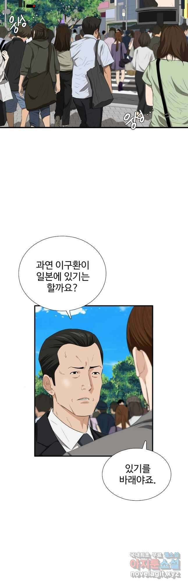 이것이 법이다 107화 5