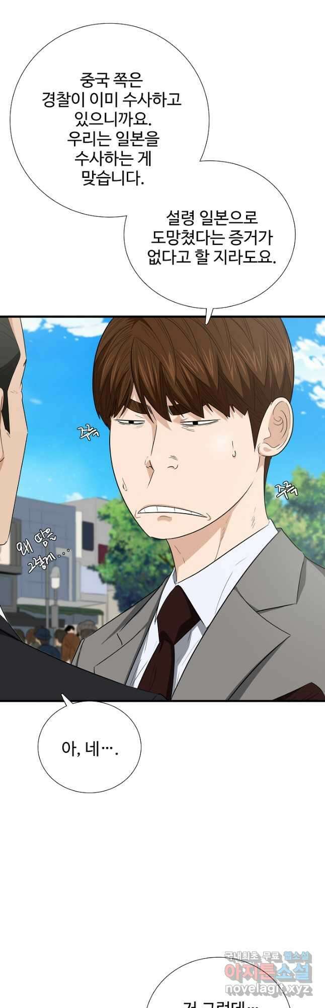 이것이 법이다 107화 6