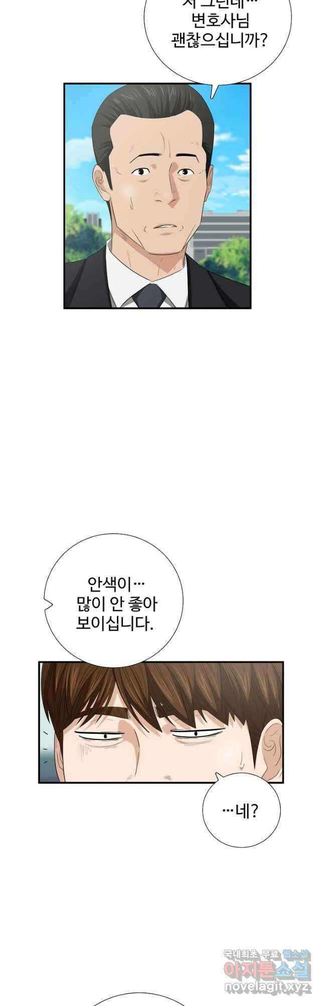 이것이 법이다 107화 7