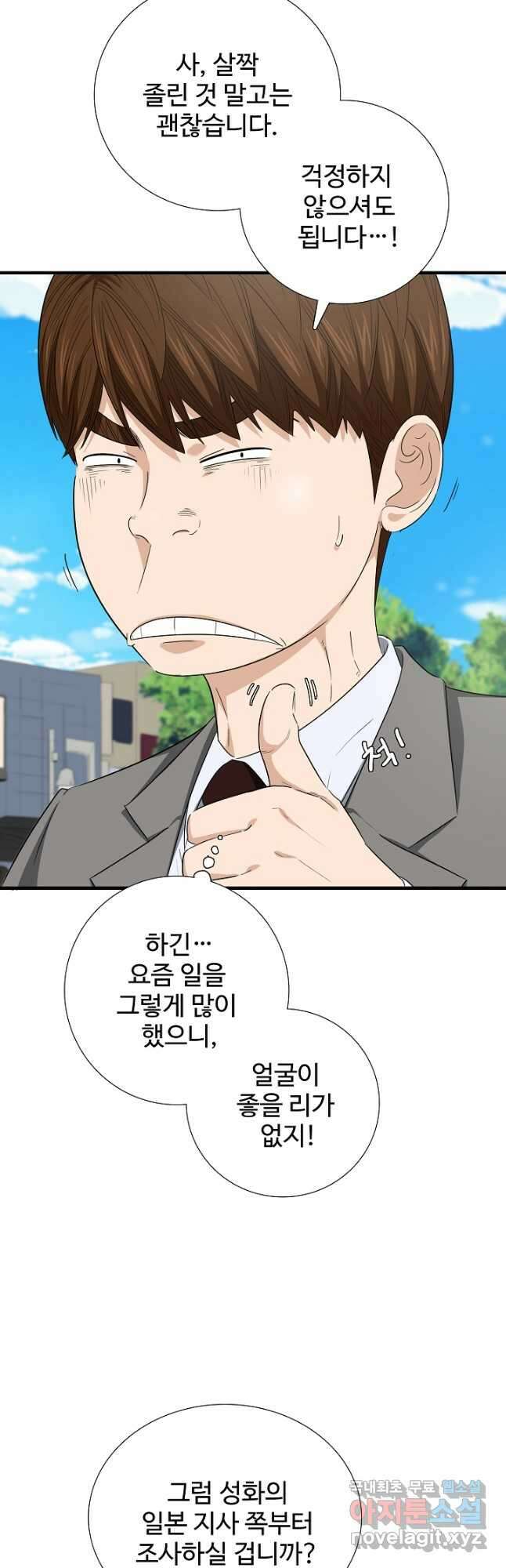 이것이 법이다 107화 8