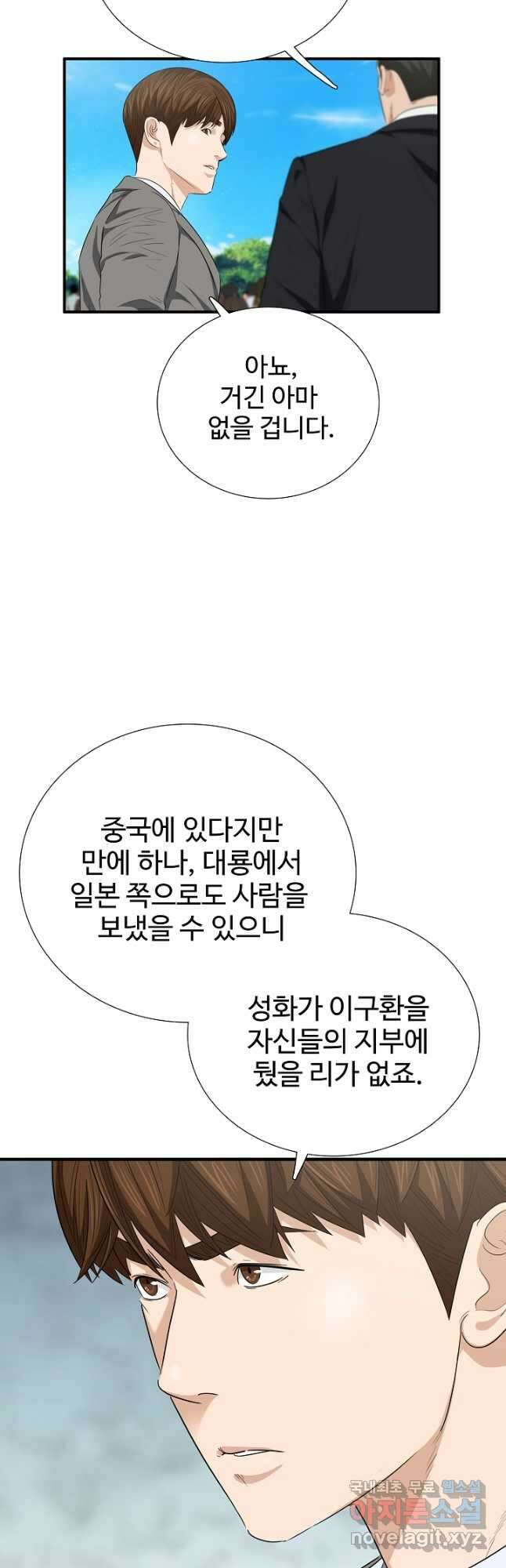 이것이 법이다 107화 9
