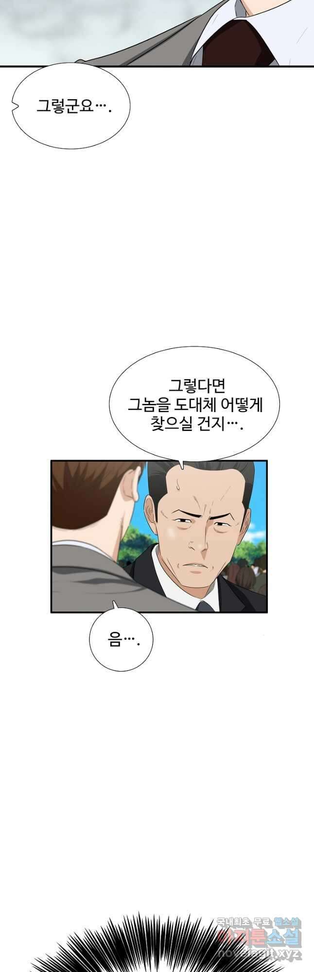 이것이 법이다 107화 10