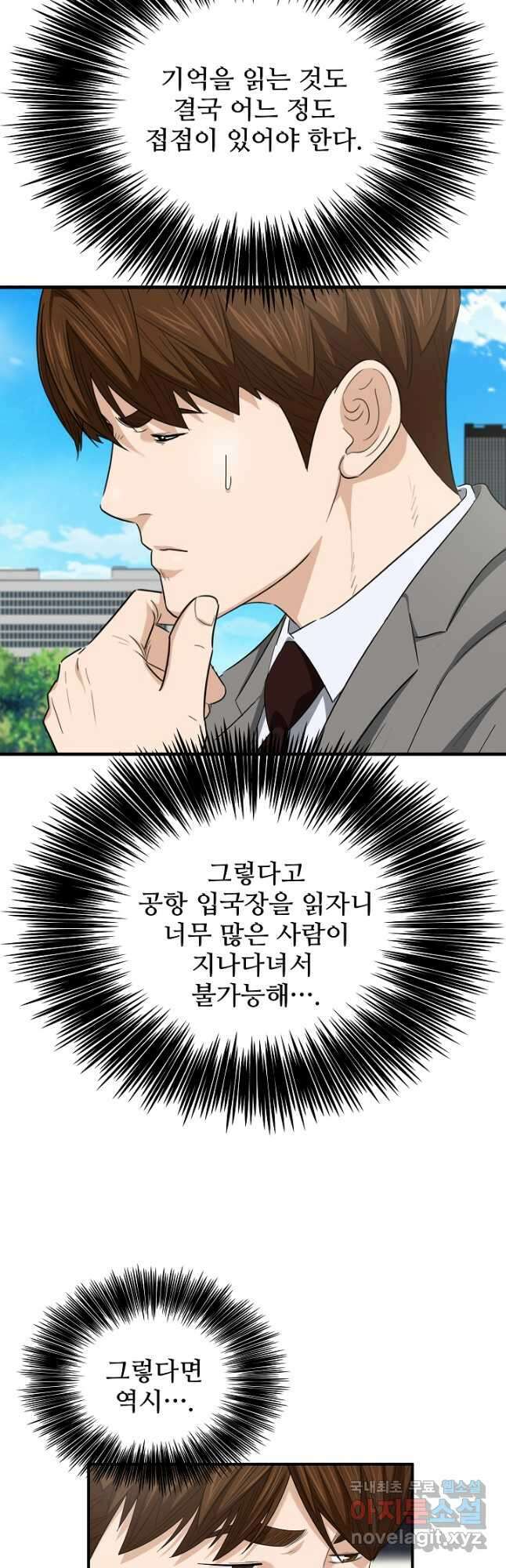 이것이 법이다 107화 11