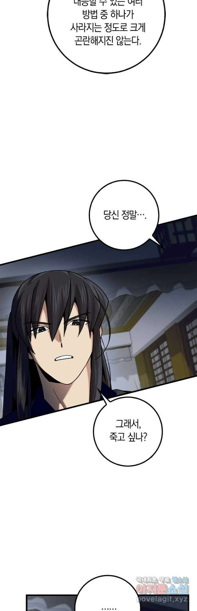 질풍패도 23화 7