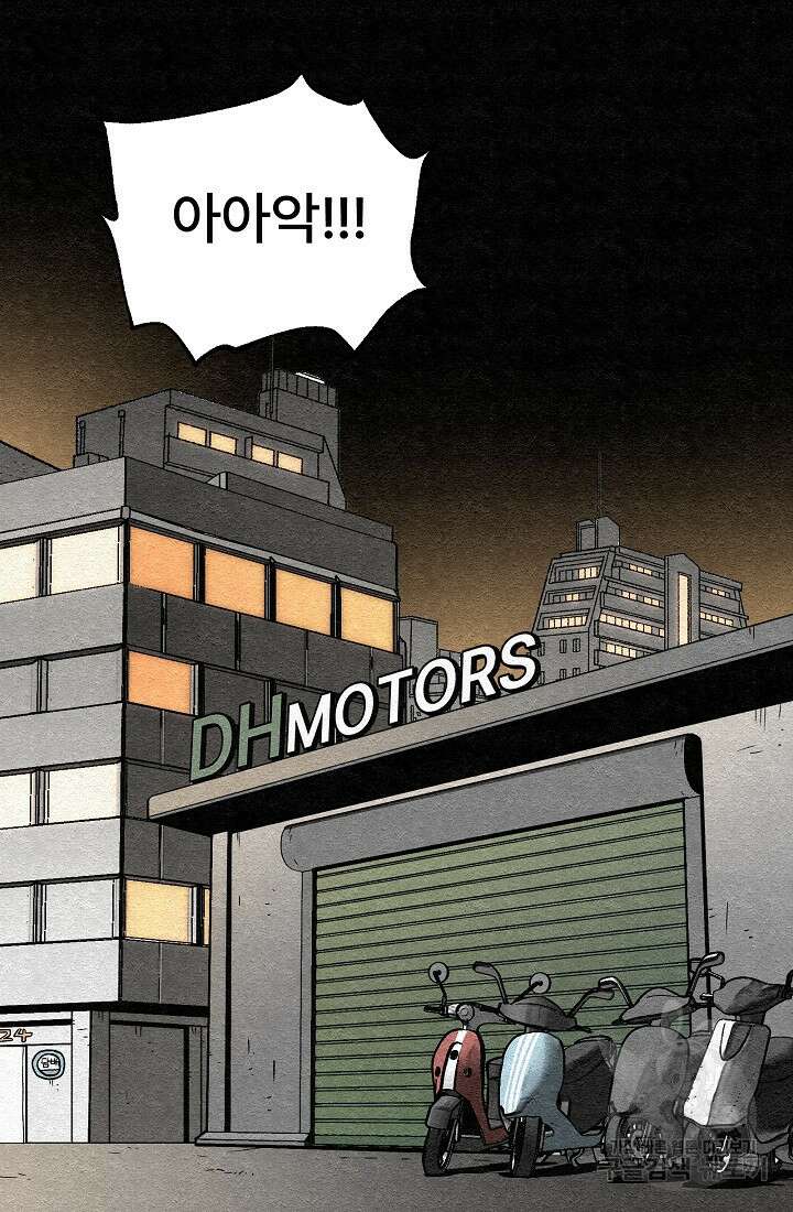 모범택시:Recall 63화 2