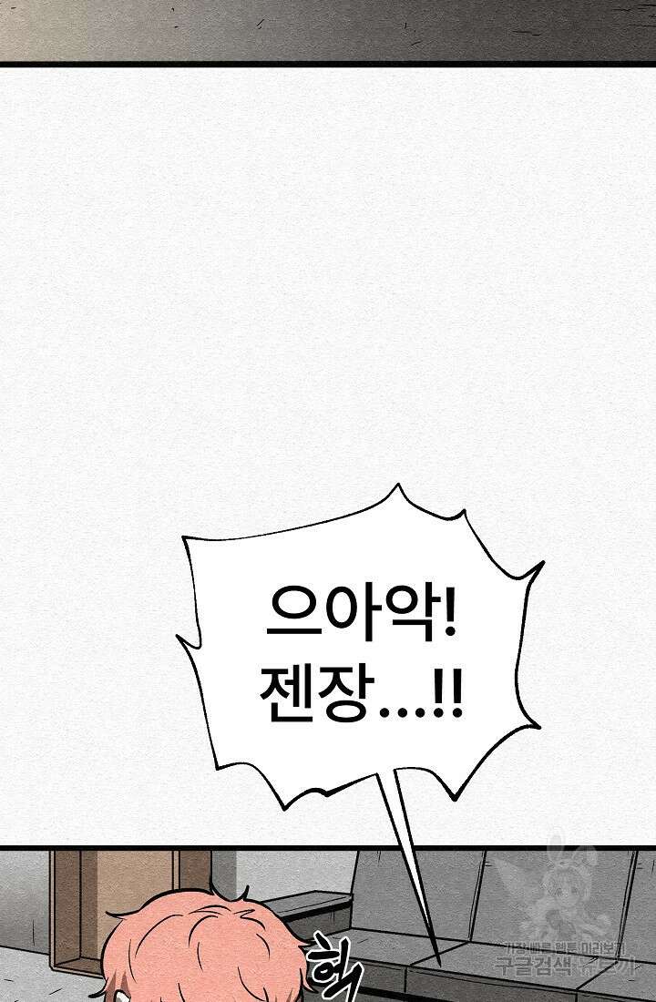 모범택시:Recall 63화 3