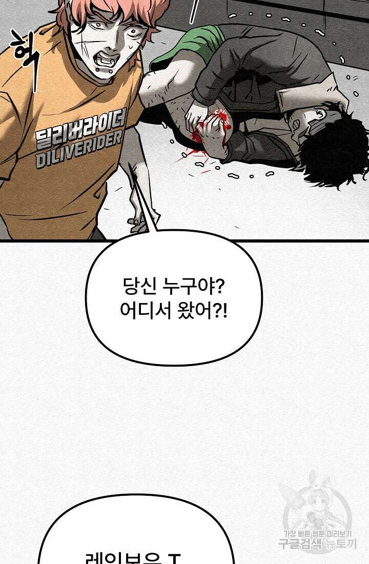 모범택시:Recall 63화 4