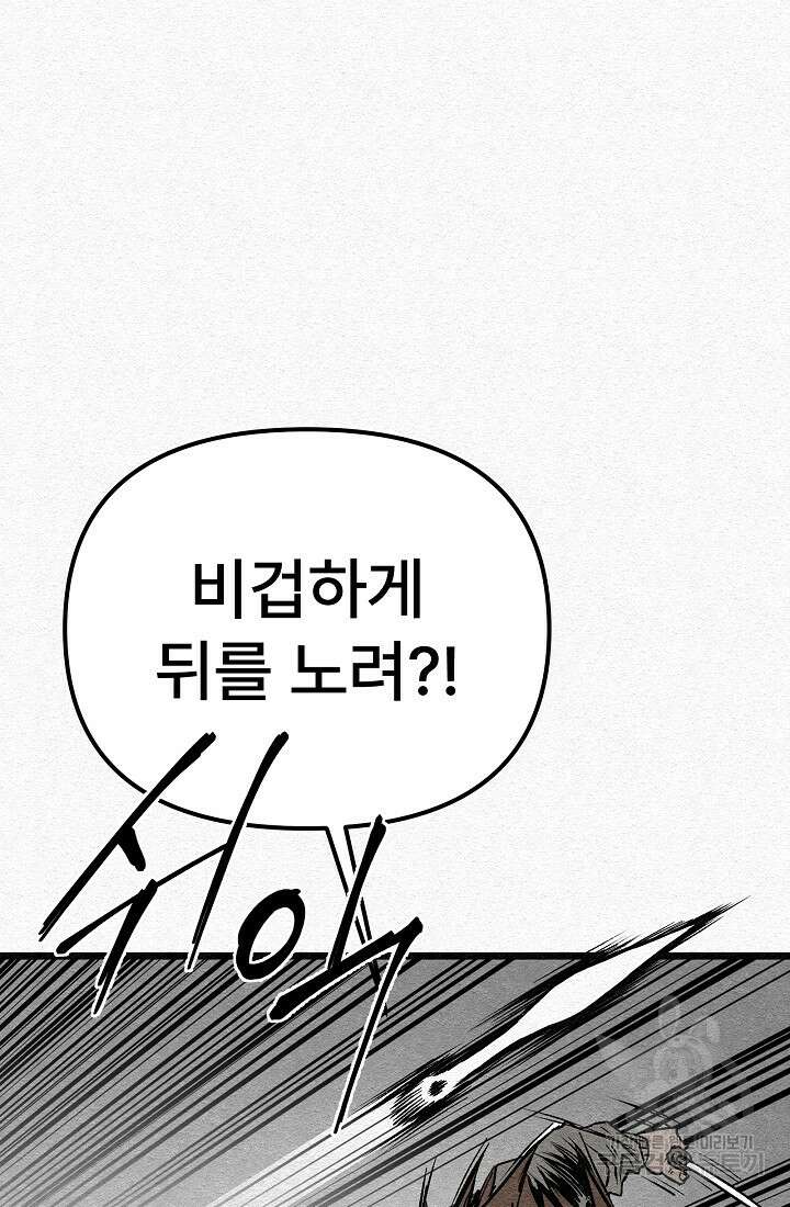 모범택시:Recall 63화 9