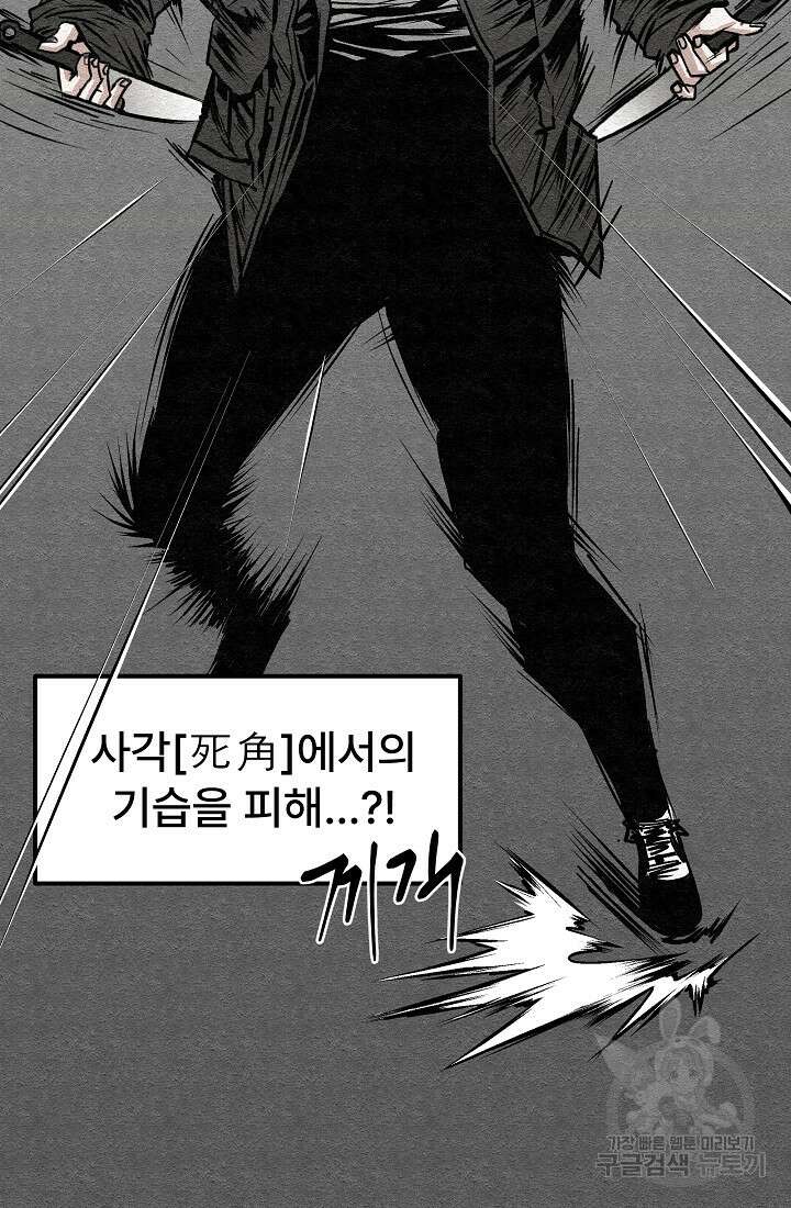 모범택시:Recall 63화 12