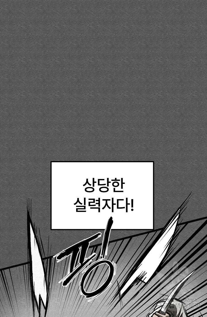 모범택시:Recall 63화 13