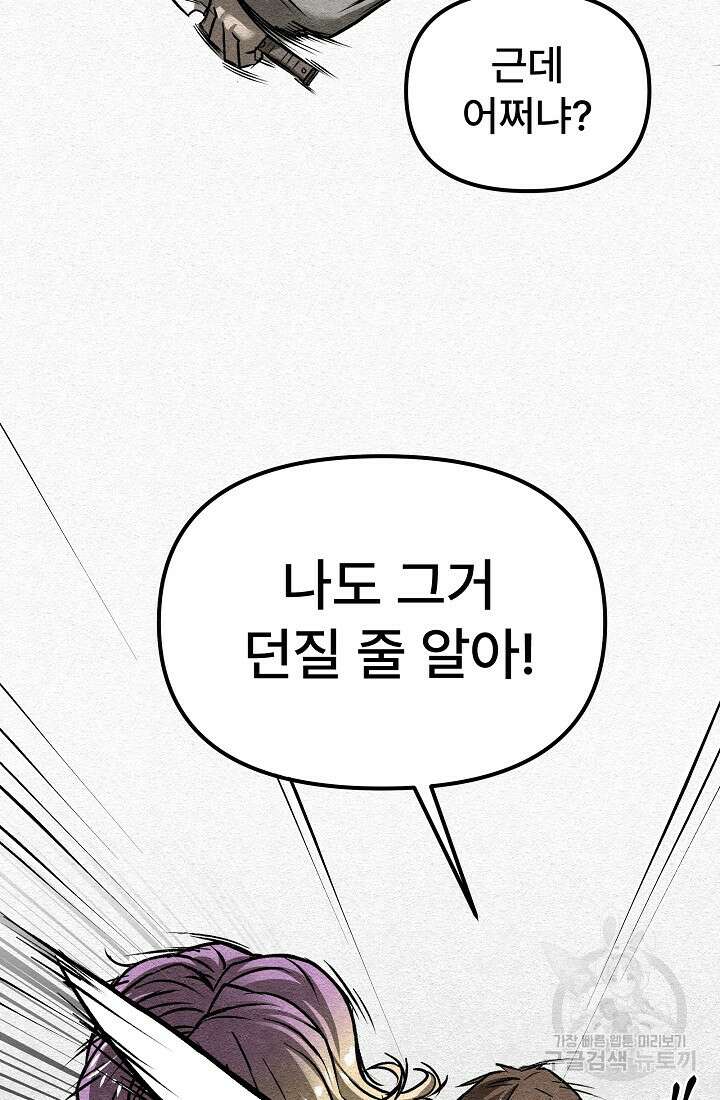모범택시:Recall 63화 16