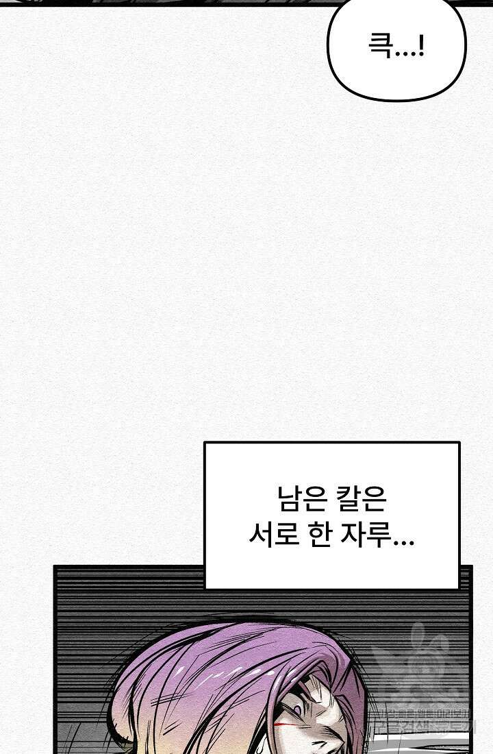 모범택시:Recall 63화 19