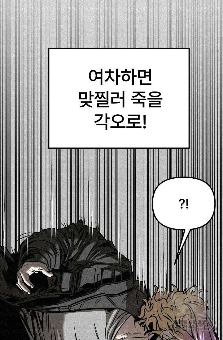 모범택시:Recall 63화 21