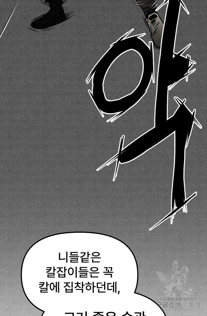 모범택시:Recall 63화 29