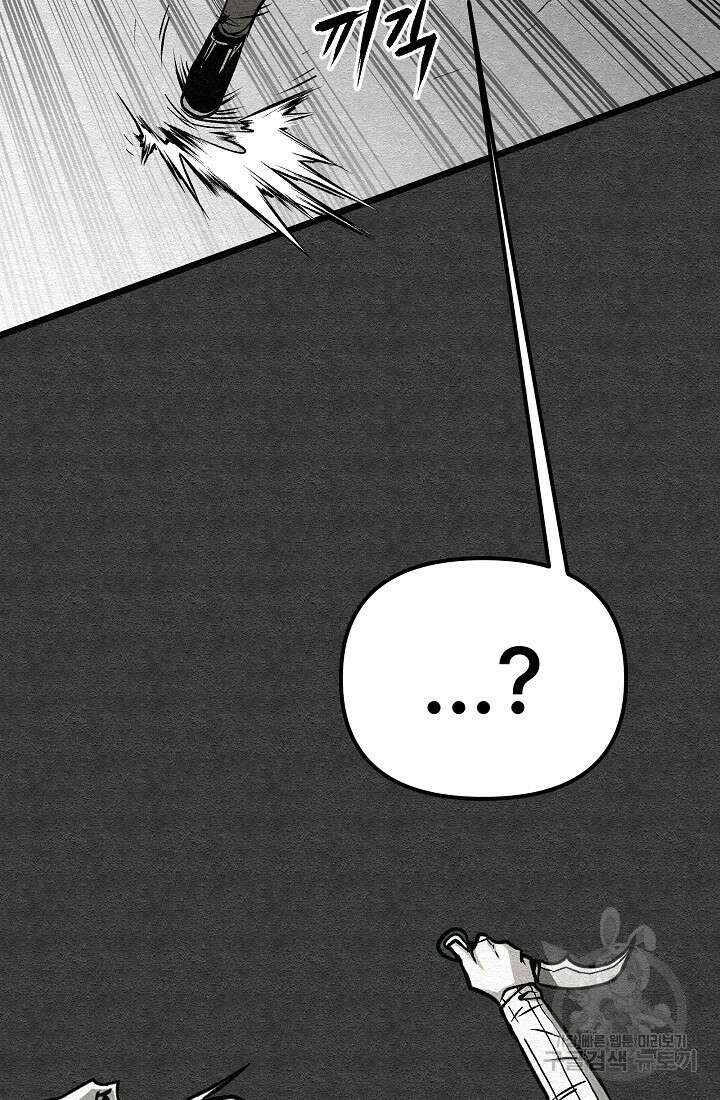 모범택시:Recall 63화 31
