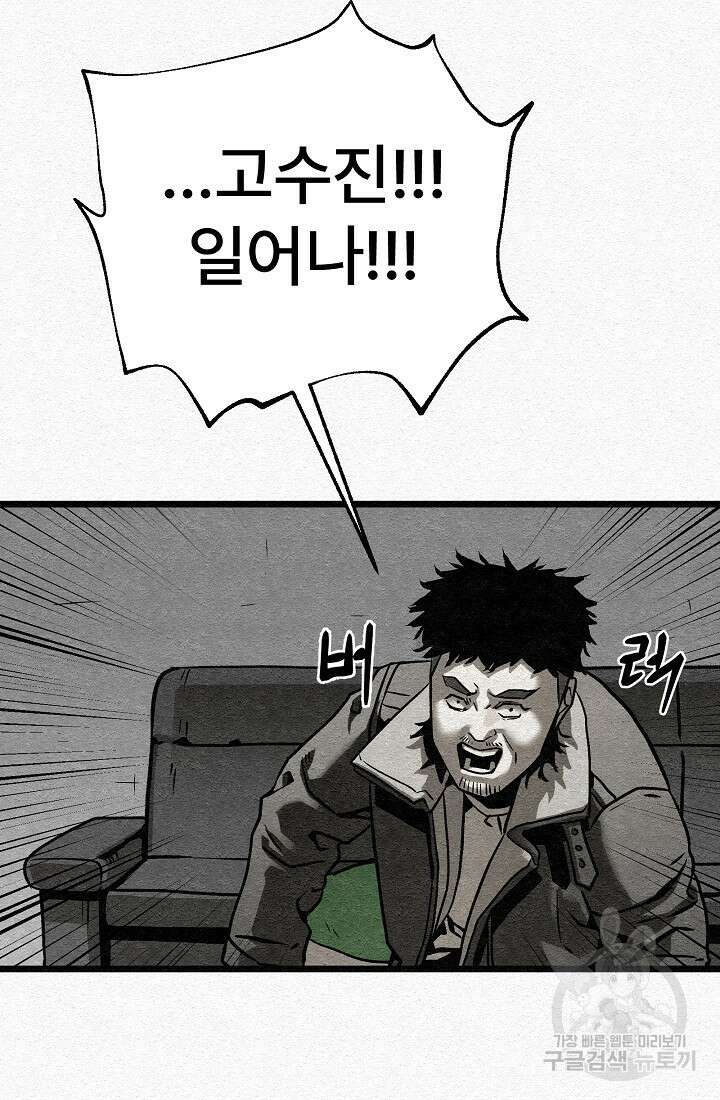 모범택시:Recall 63화 38