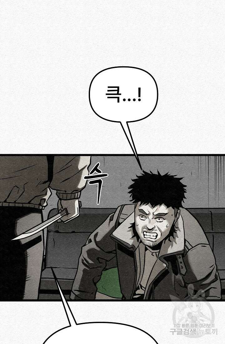 모범택시:Recall 63화 39