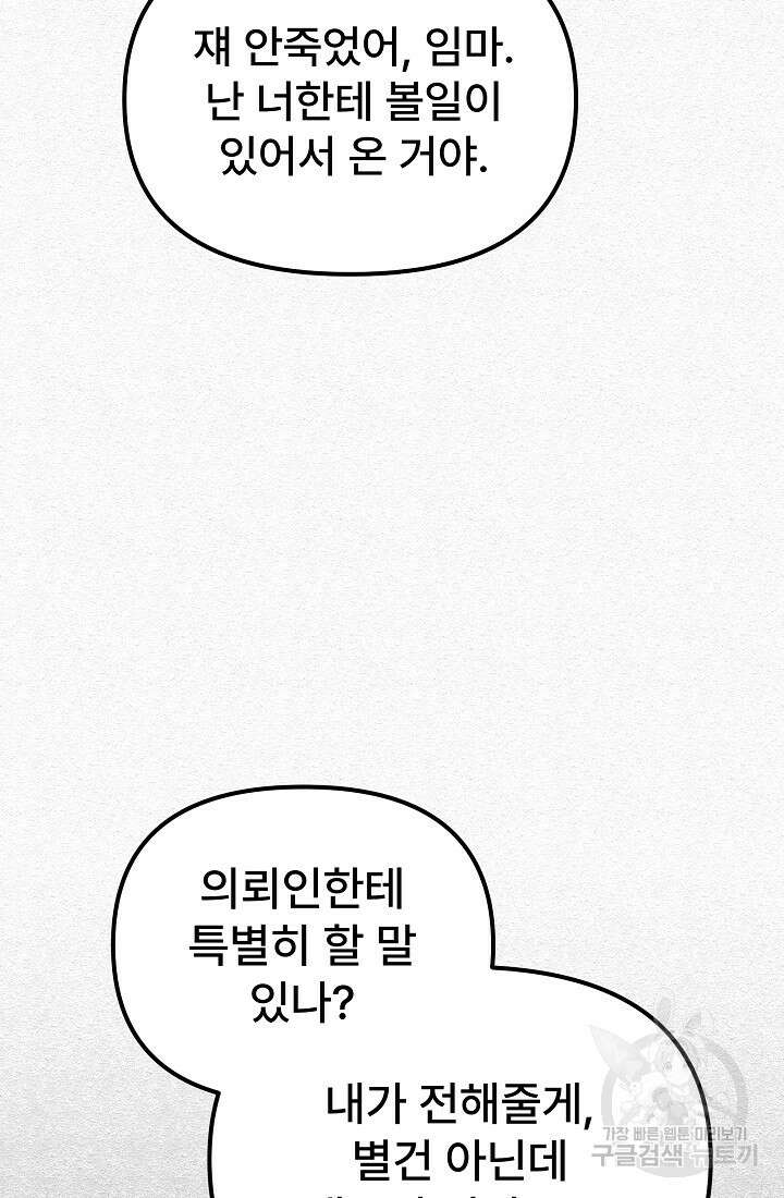 모범택시:Recall 63화 40
