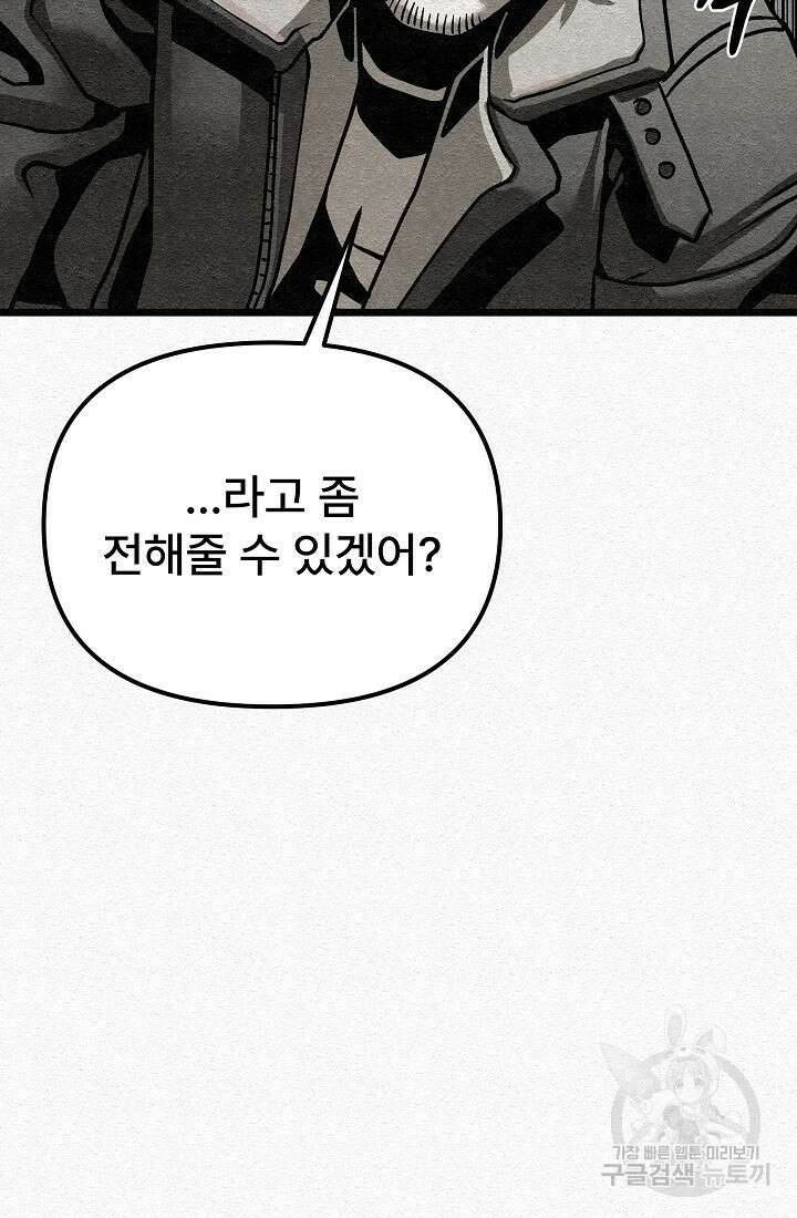 모범택시:Recall 63화 44