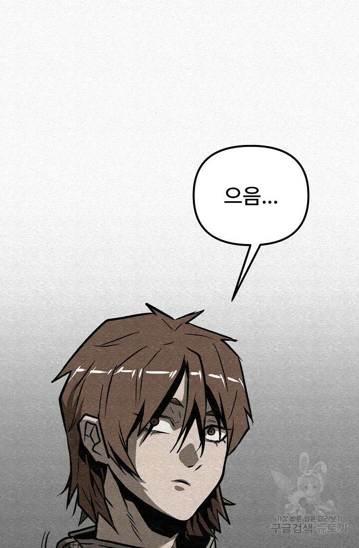 모범택시:Recall 63화 45