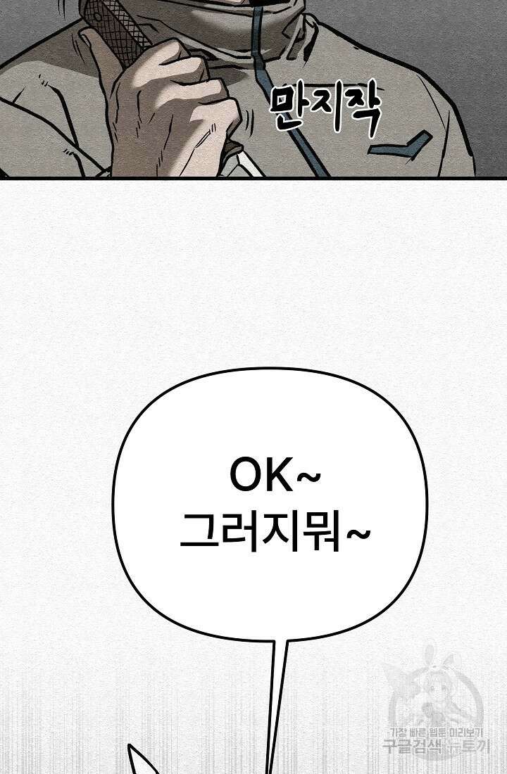 모범택시:Recall 63화 46