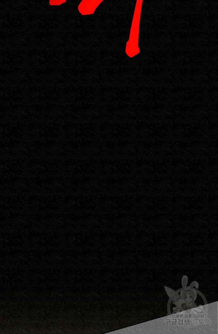 모범택시:Recall 63화 49