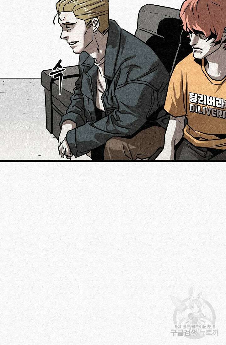 모범택시:Recall 63화 58