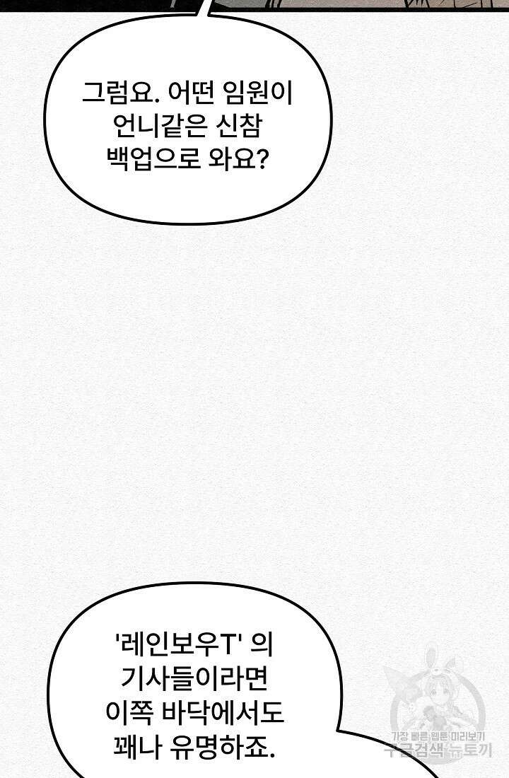 모범택시:Recall 63화 67