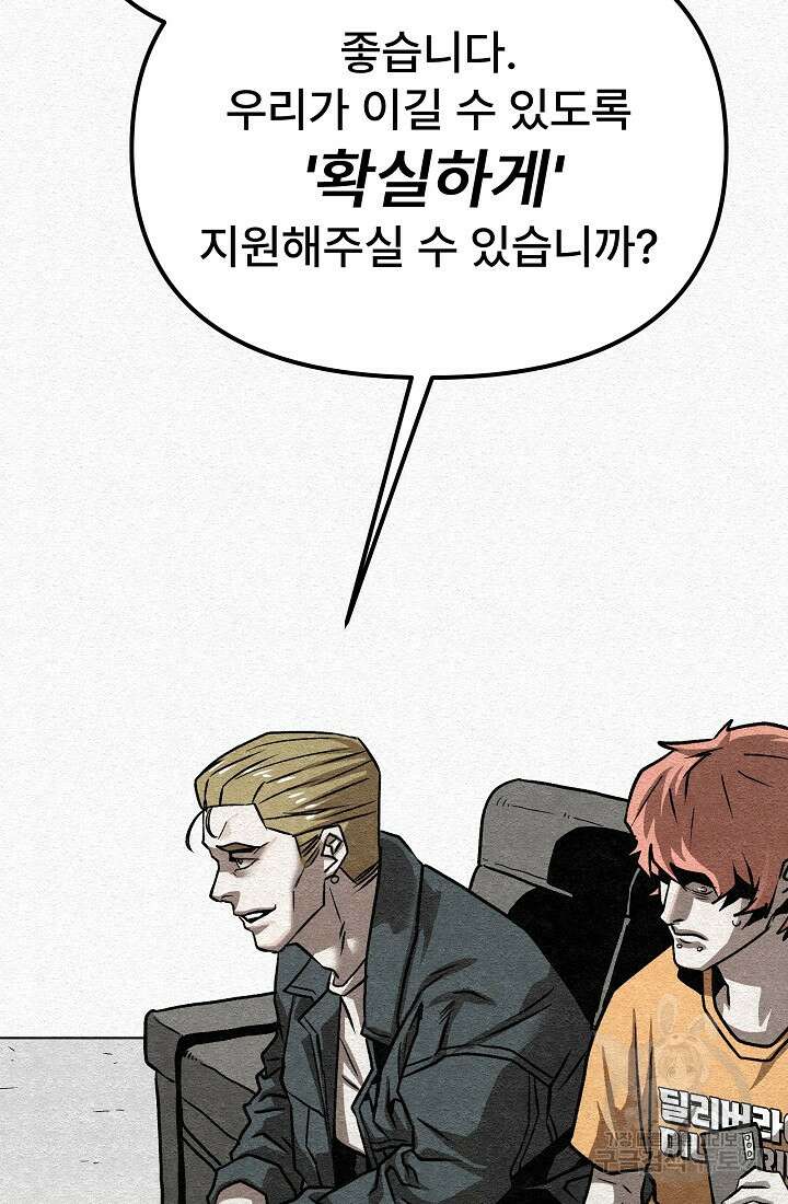 모범택시:Recall 63화 68