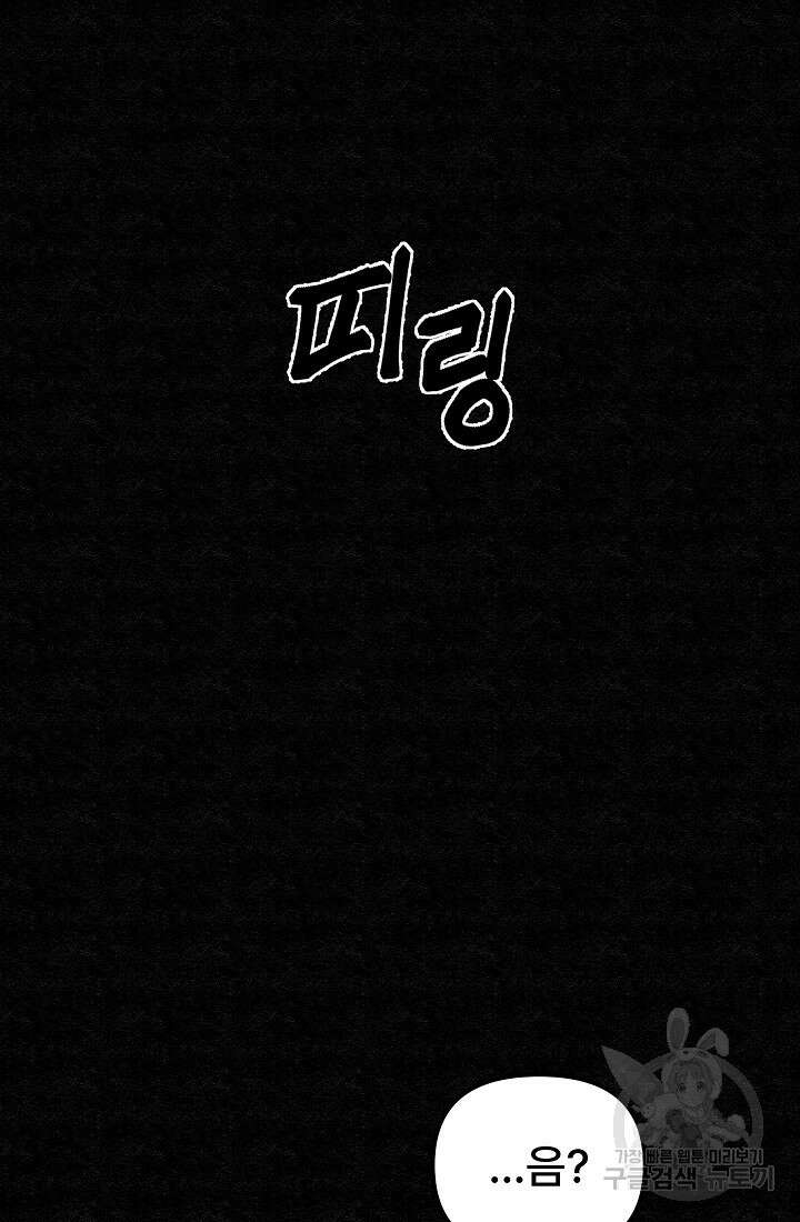 모범택시:Recall 63화 70