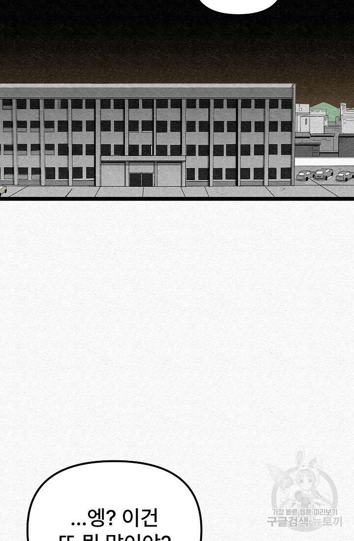 모범택시:Recall 63화 71