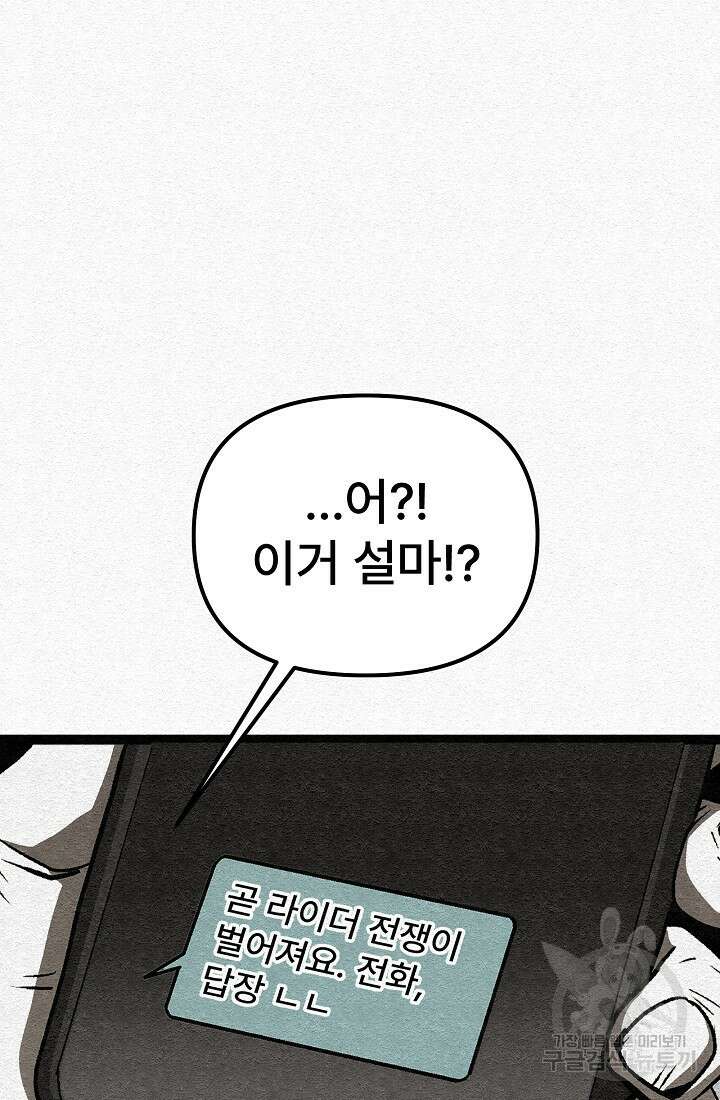 모범택시:Recall 63화 73