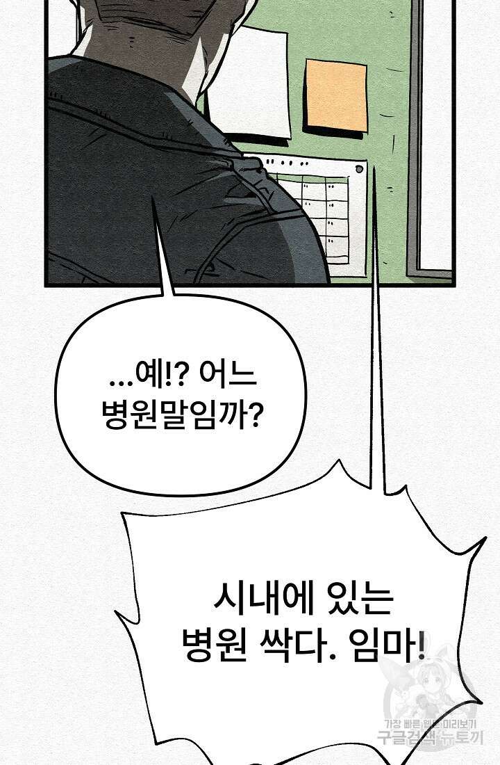 모범택시:Recall 63화 76