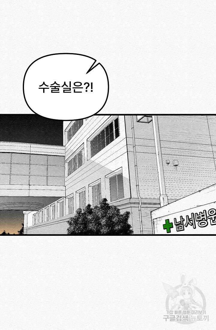 모범택시:Recall 63화 78