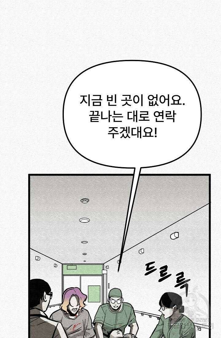 모범택시:Recall 63화 79