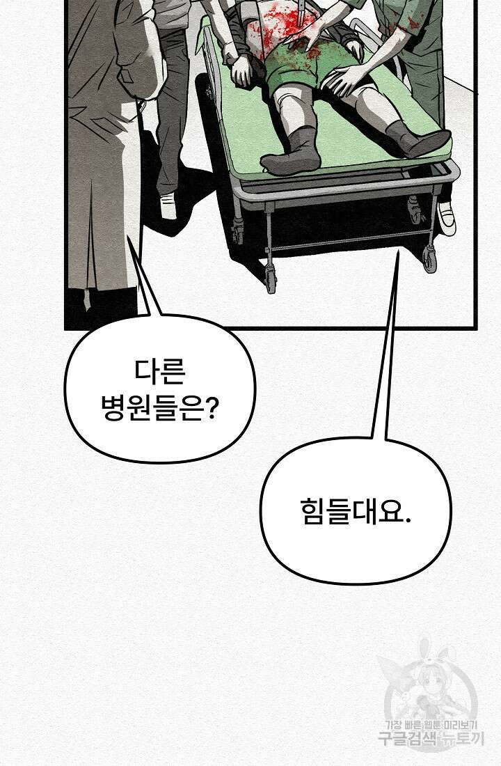 모범택시:Recall 63화 80