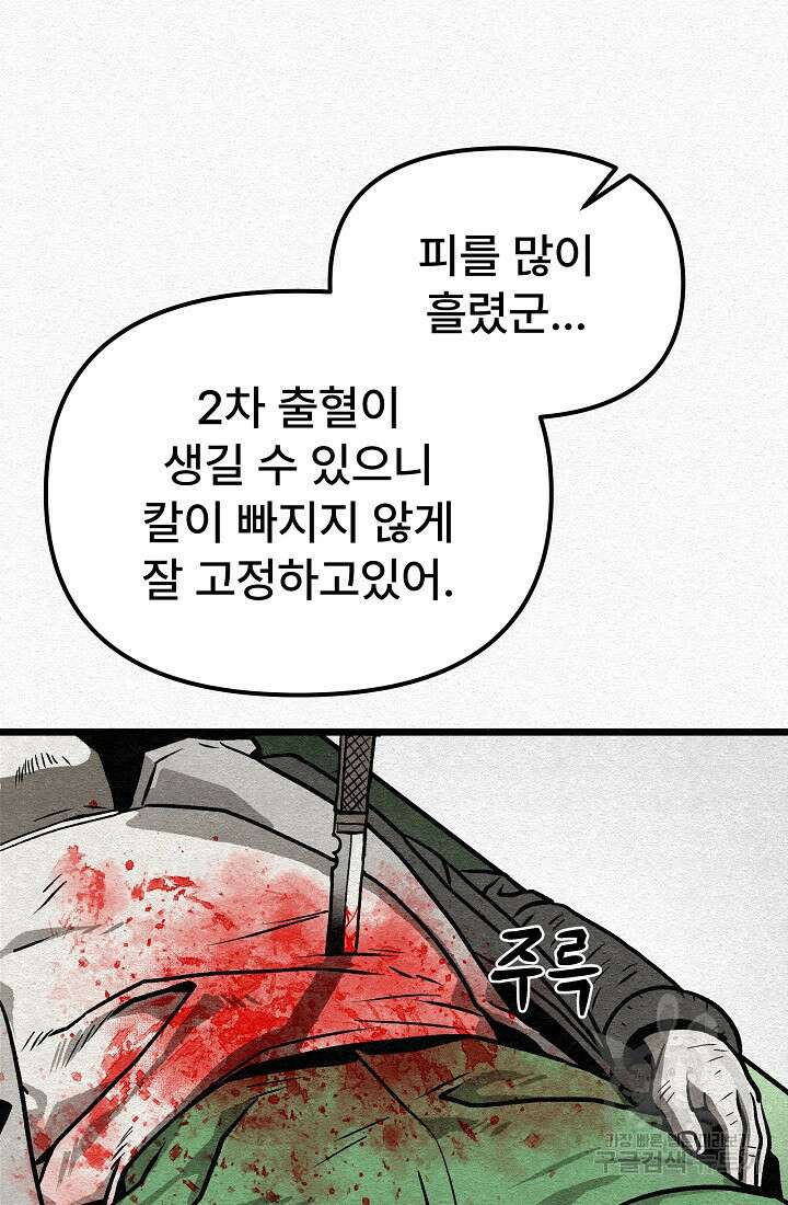모범택시:Recall 63화 82