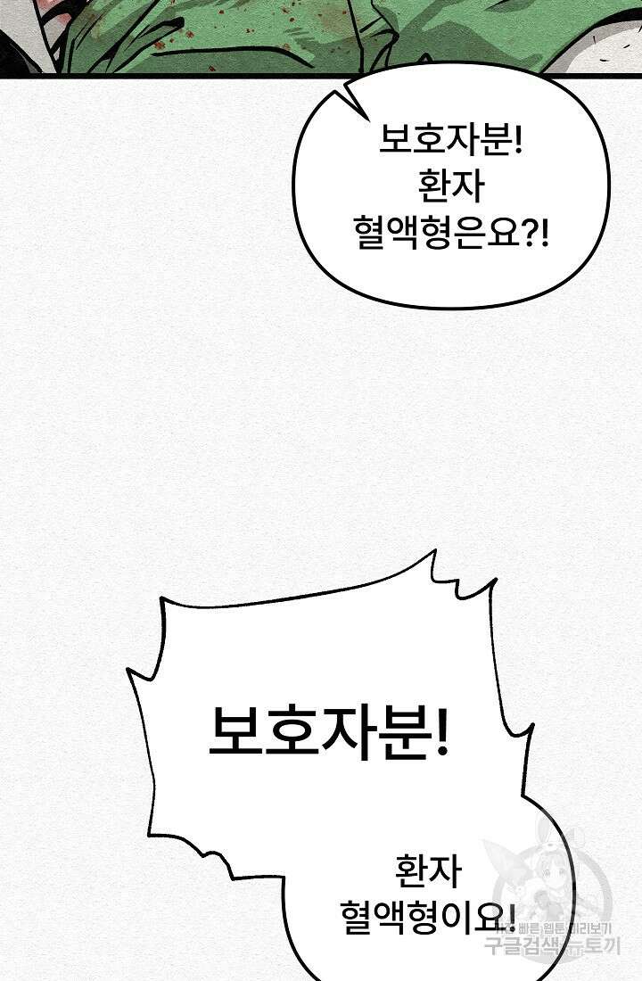 모범택시:Recall 63화 83
