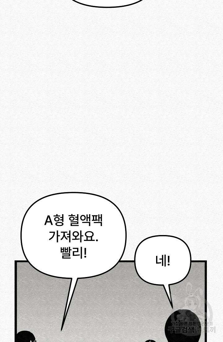 모범택시:Recall 63화 85
