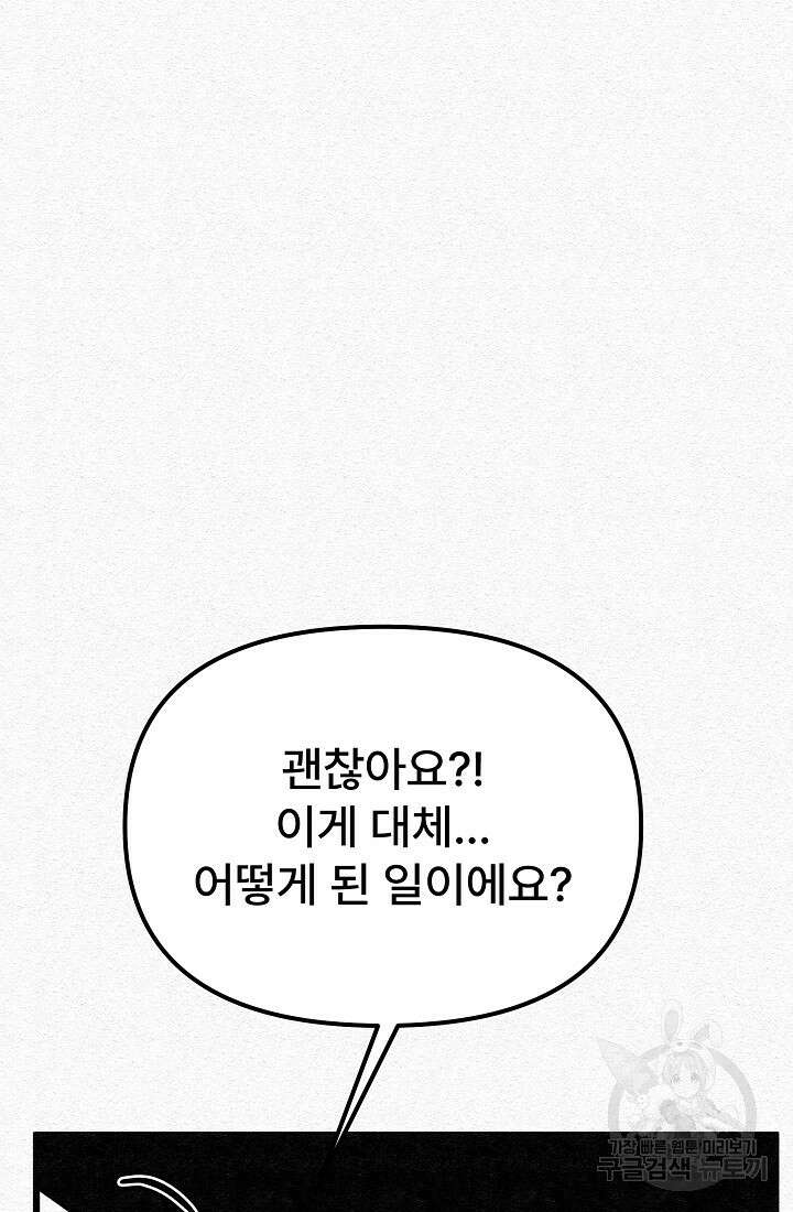 모범택시:Recall 63화 89