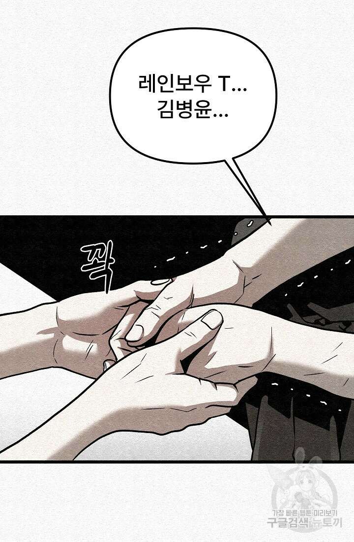 모범택시:Recall 63화 91